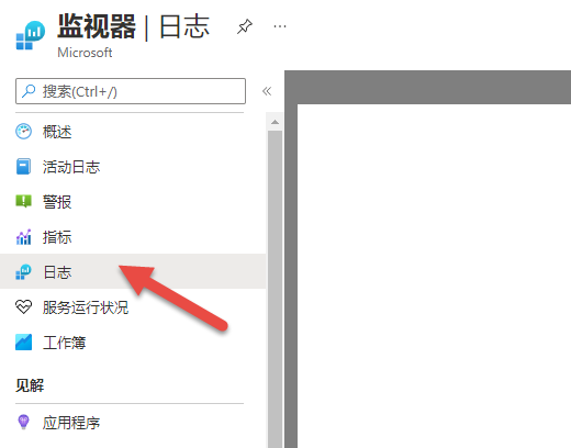 “日志”按钮屏幕截图。