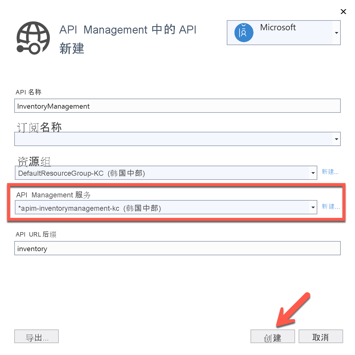 Create New API in API Management Filled.