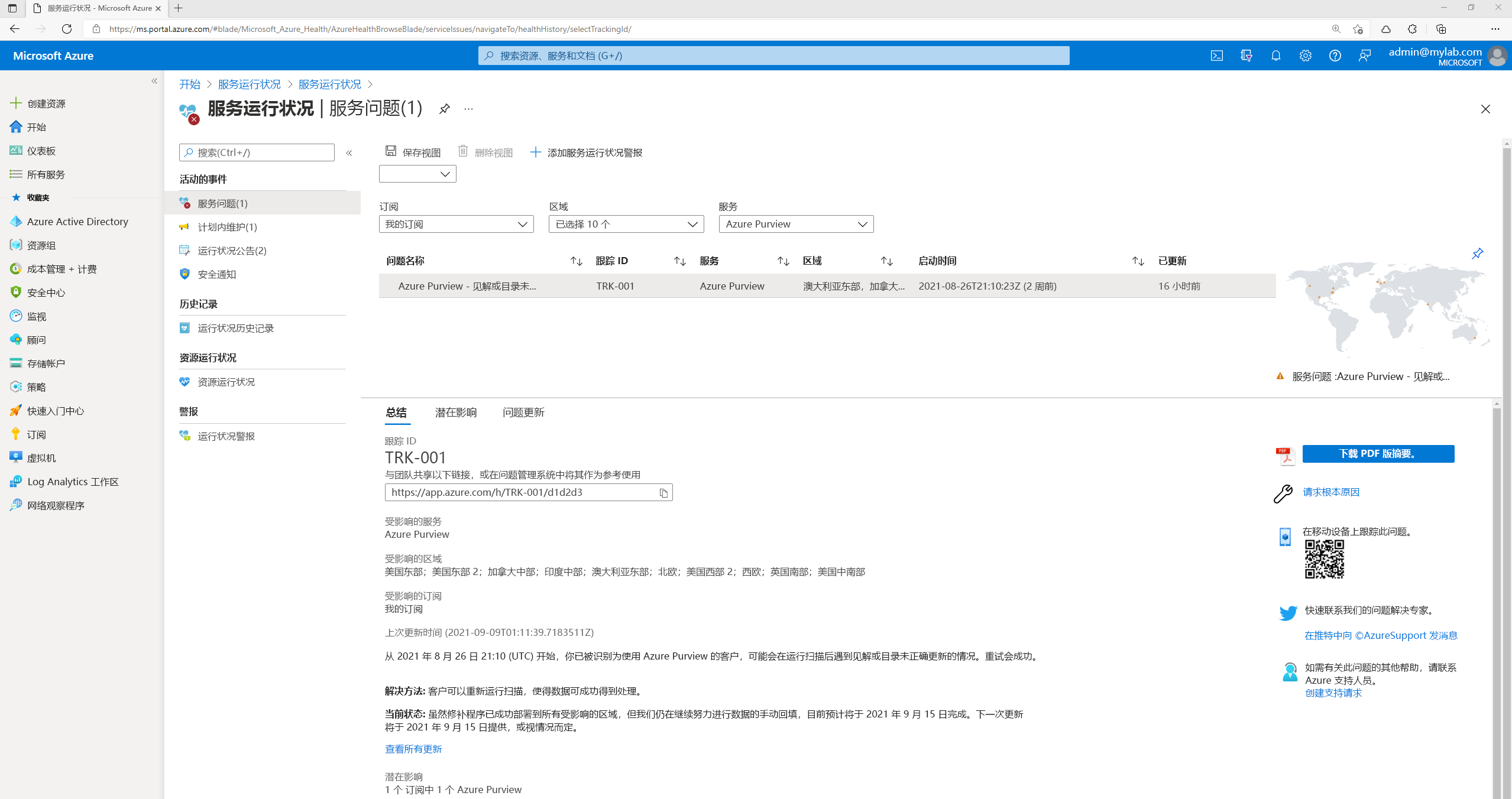 Screenshot of Azure Service Health showing the overall information provided