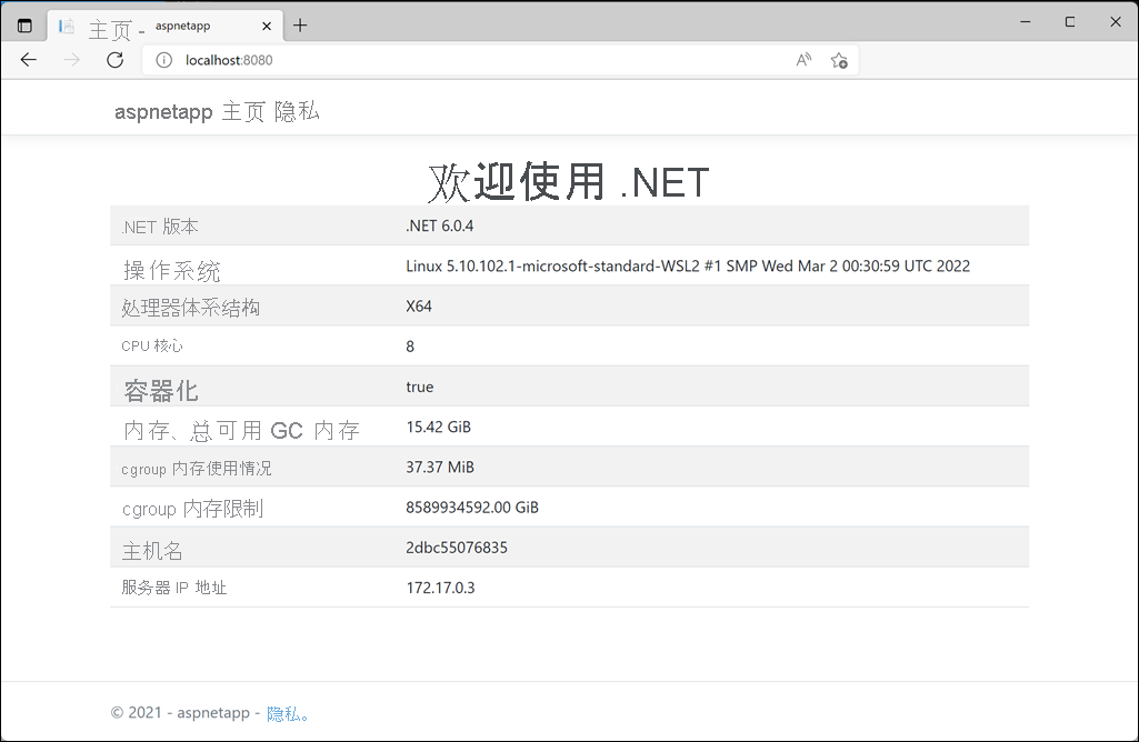 在浏览器中运行的示例 Web 应用的屏幕截图。