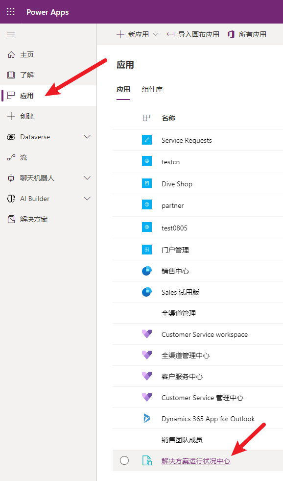 屏幕截图:“应用”区域,选择了用于安全设置的应用。