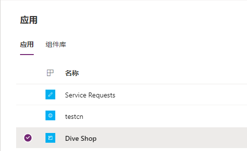 屏幕截图:选中的应用。