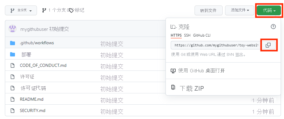 GitHub 界面的屏幕截图，其中显示了新存储库，其中突出显示了存储库 U R L 复制按钮。