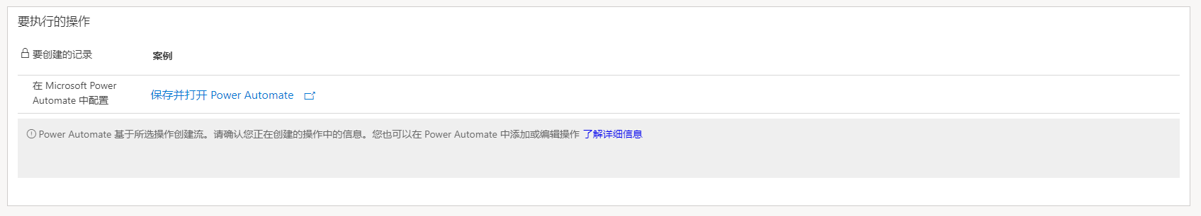 指定要执行的操作的屏幕截图。