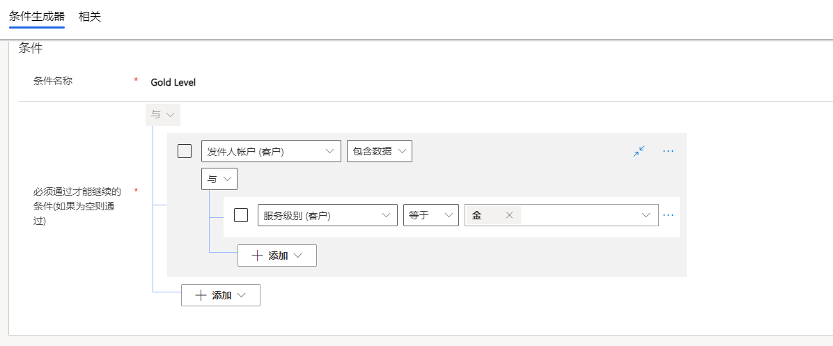 指定了多个项目的条件的屏幕截图。