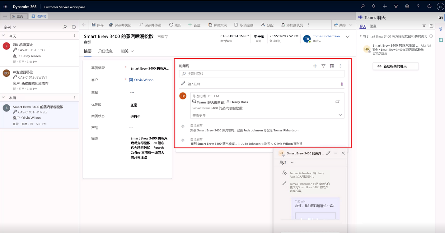 显示 Teams 聊天的时间线项屏幕截图。