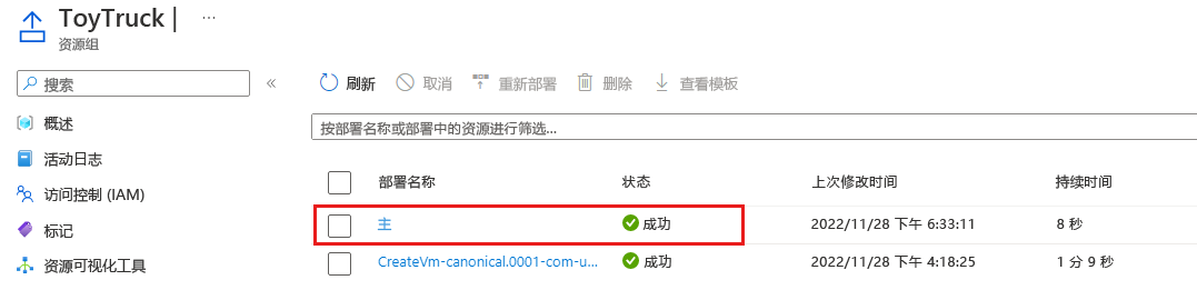 Screenshot of the Azure portal that shows the resource group deployments. The successful deployment is highlighted.