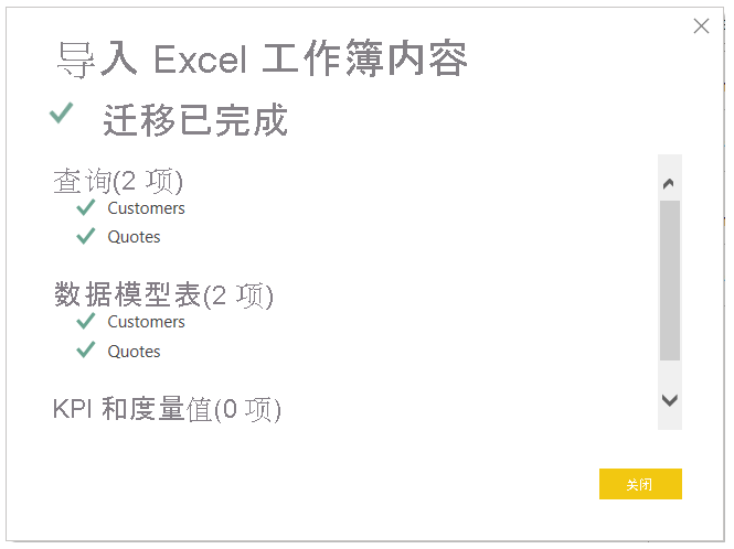 “导入 Excel 工作簿内容”窗口的屏幕截图。