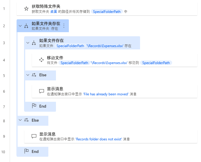 外部 else 显示消息的屏幕截图。