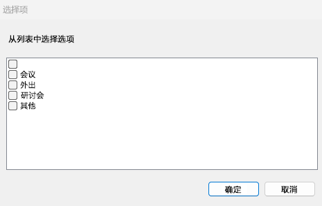 显示从列表中选择对话框的输出的屏幕截图
