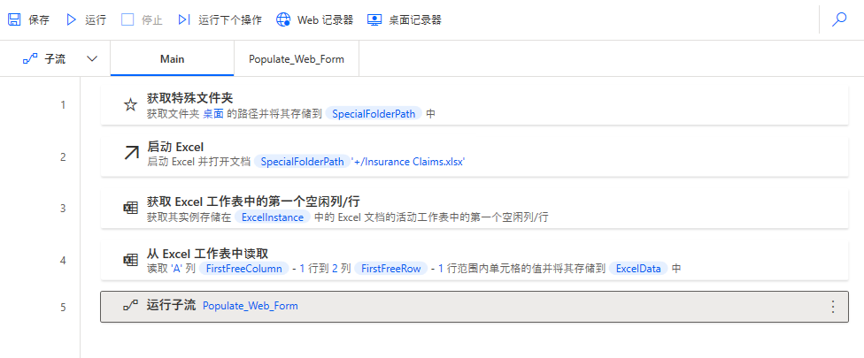 输出功能工作区的屏幕截图。