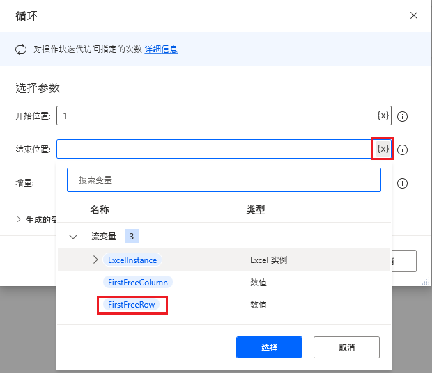 第一个空闲行变量的屏幕截图。