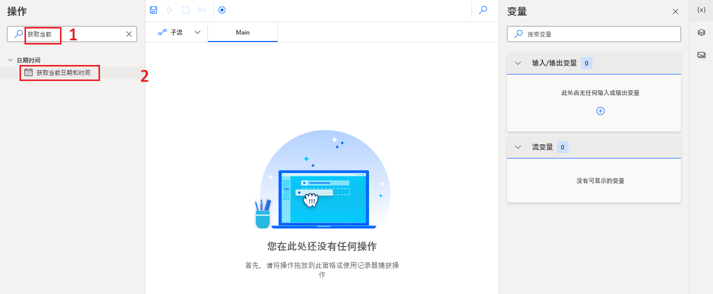 Power Automate 桌面版“获取当前日期和时间”操作的屏幕截图。