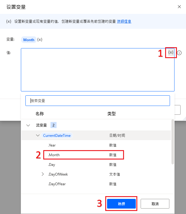 Power Automate 桌面版针对“NewVar”变量的“设置变量”操作的屏幕截图。