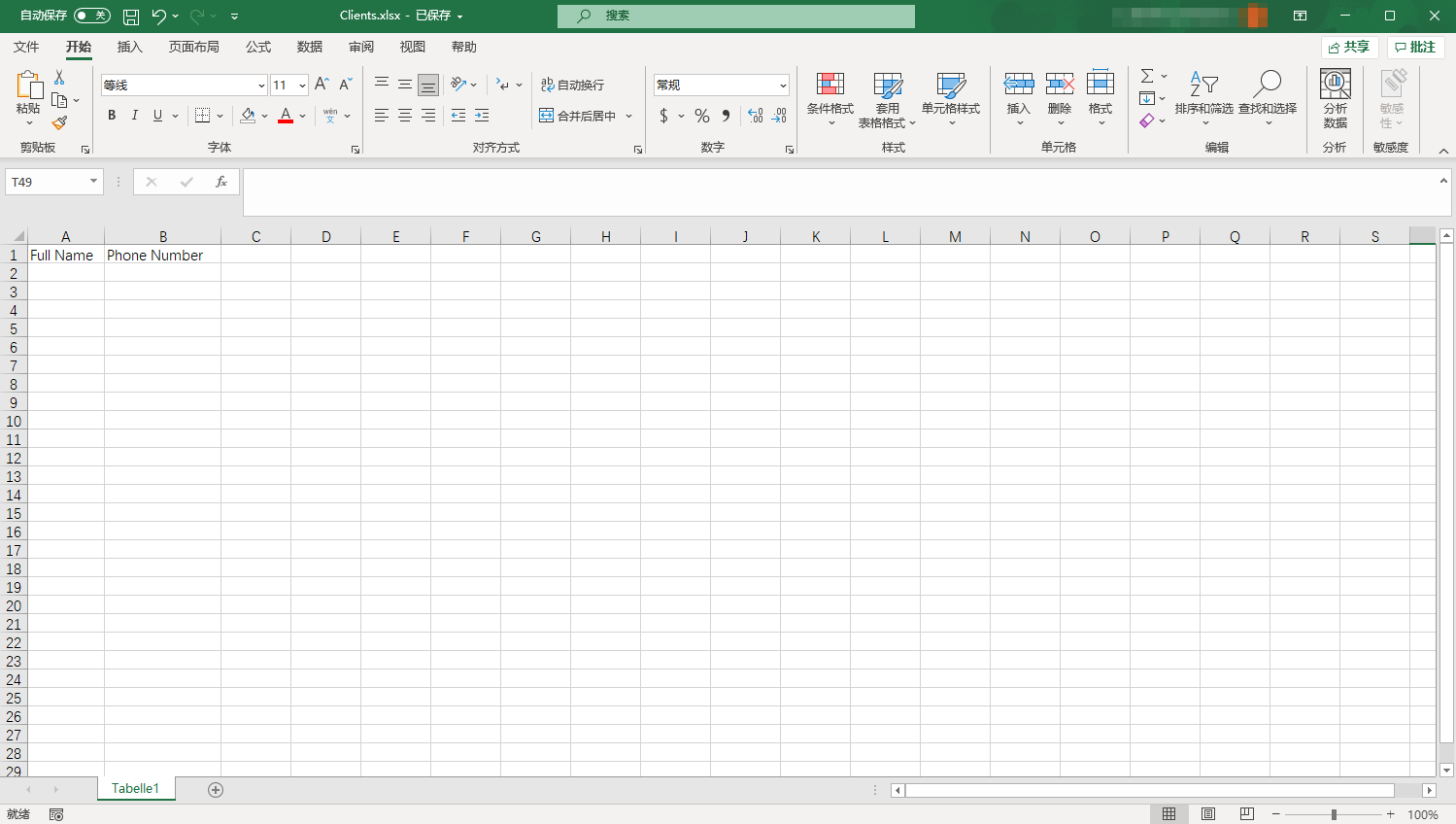 Excel 文件结构的屏幕截图。