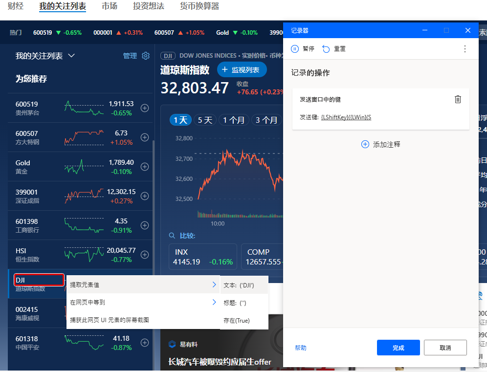 提取的单个值的屏幕截图。