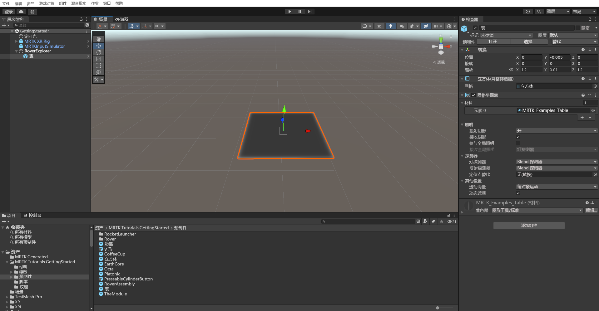 已选择并放置的新添加的“Table”预制件的屏幕截图。