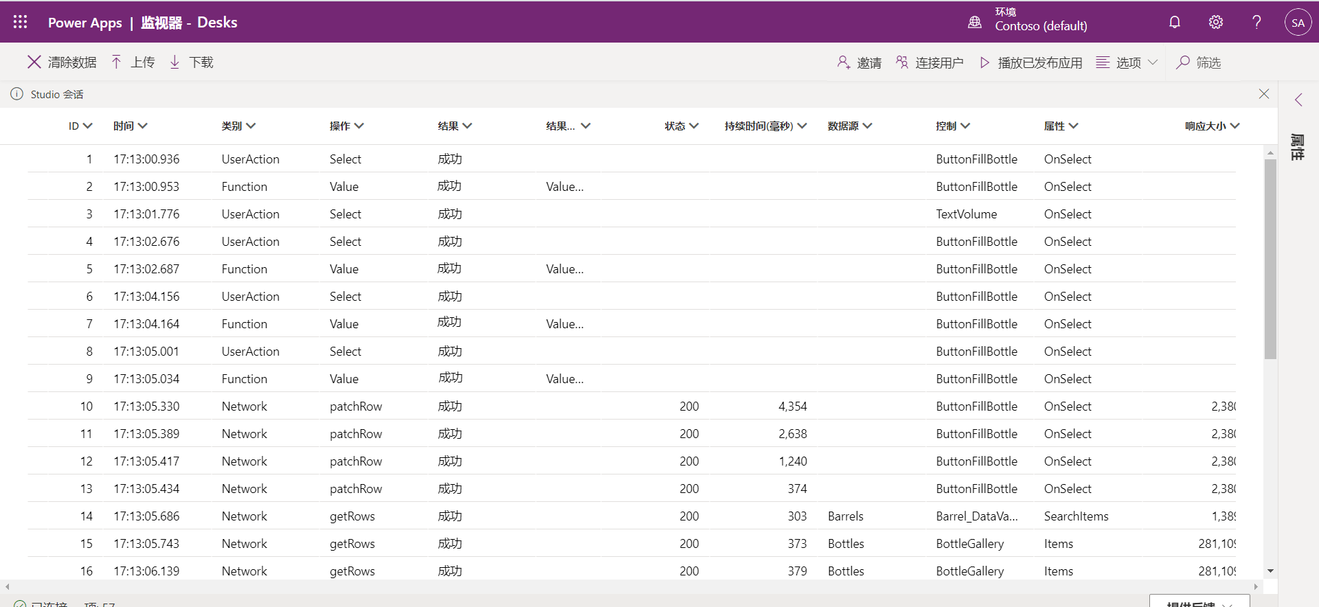 事件 Monitor 工具屏幕截图。