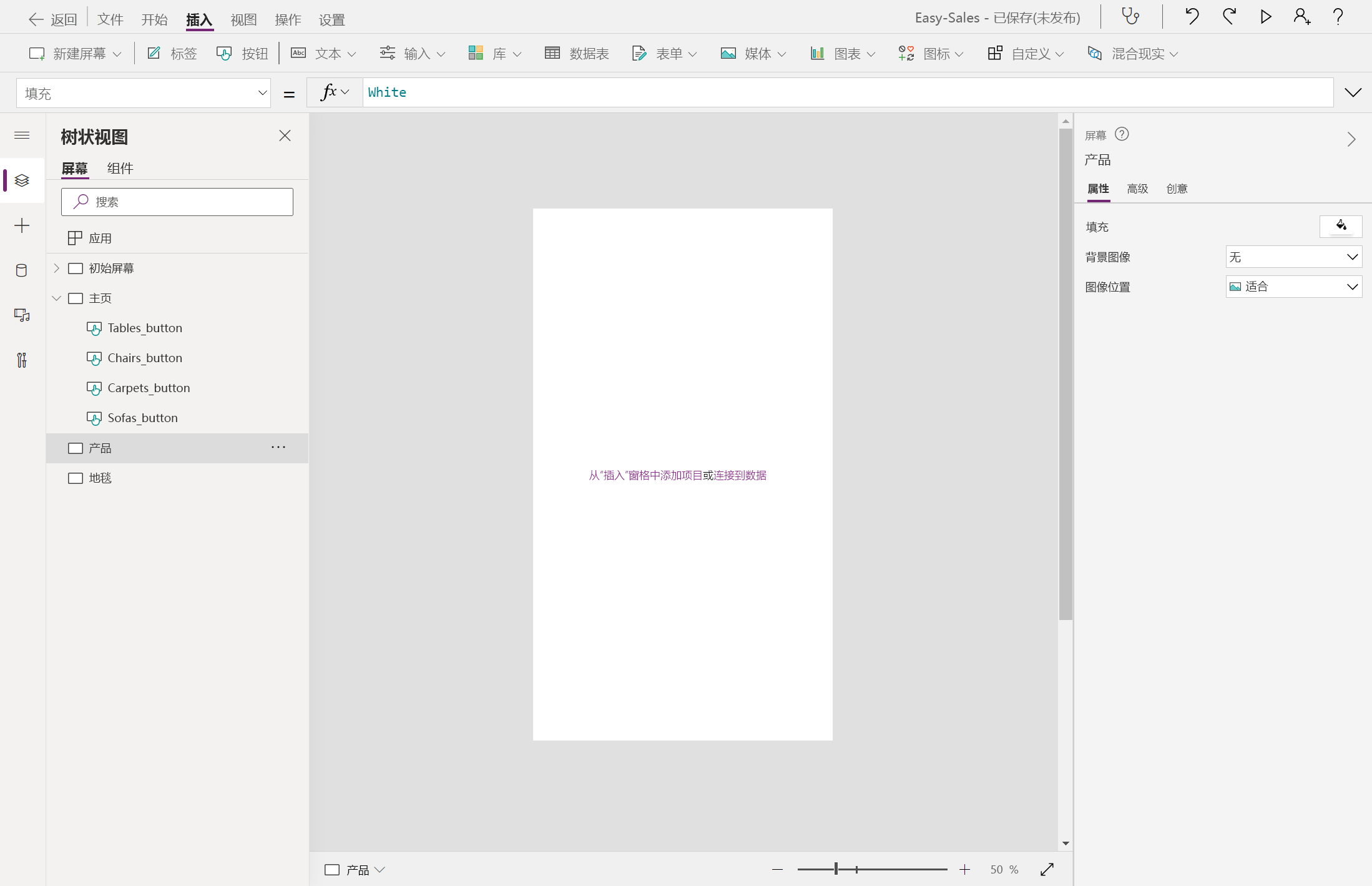 屏幕截图显示添加新屏幕。