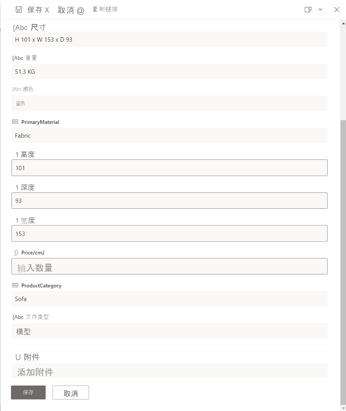 屏幕截图显示在网格视图中选择“新建”或“编辑”以添加新项。