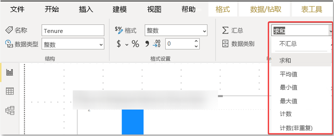 屏幕截图显示为字段选择默认聚合时的选项。