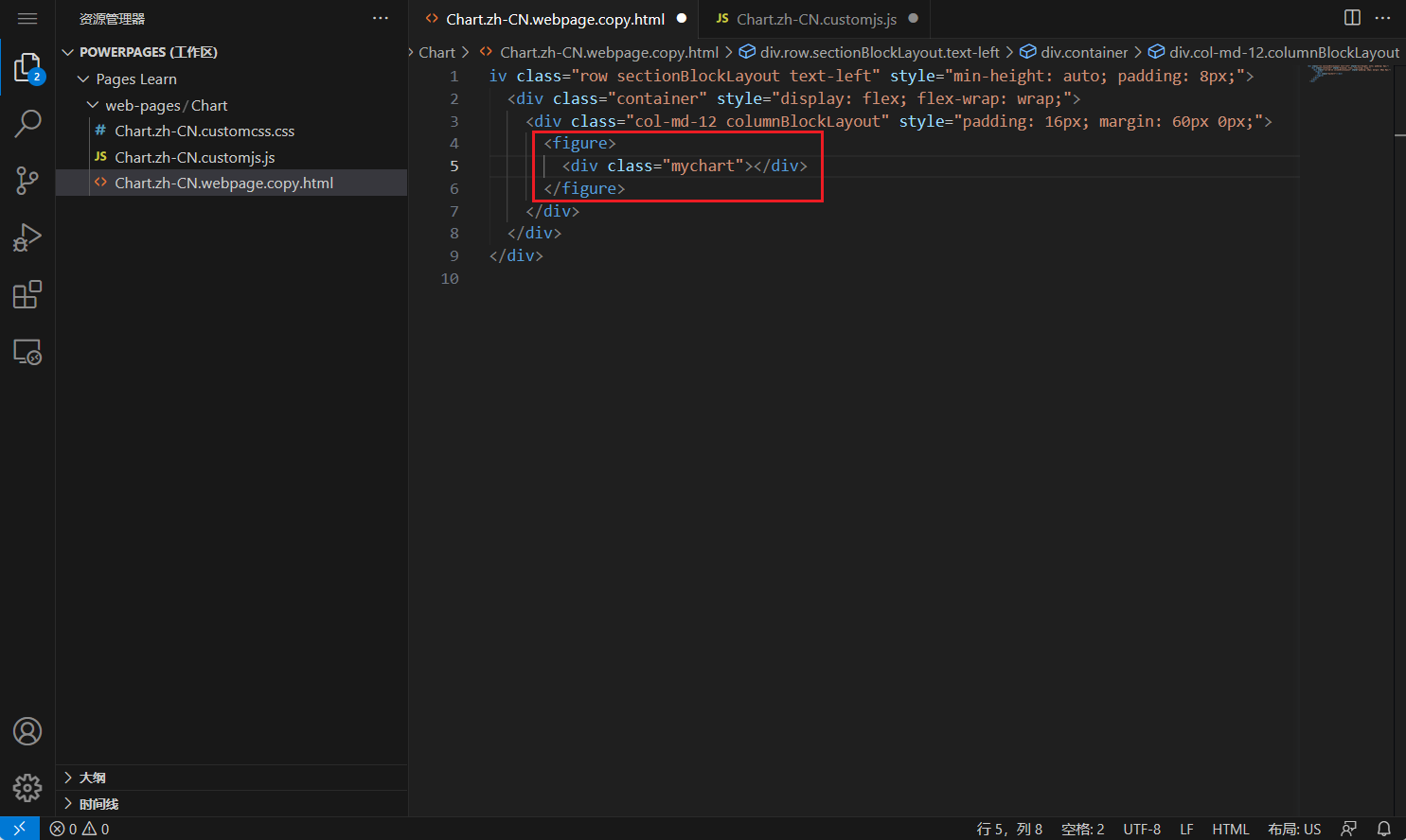 Visual Studio Code 编辑器中页面内容区域的屏幕截图。