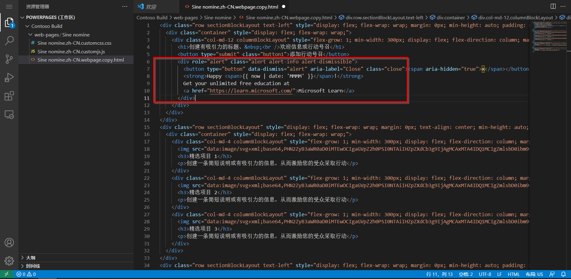 在 Web 版 Visual Studio Code 编辑器中打开的页面内容屏幕截图,突出显示新内容。