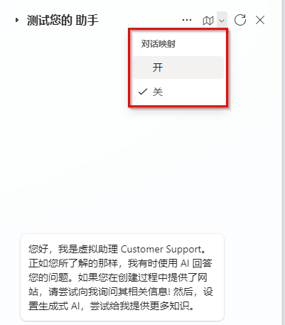 测试机器人窗口中的主题间跟踪的屏幕截图。