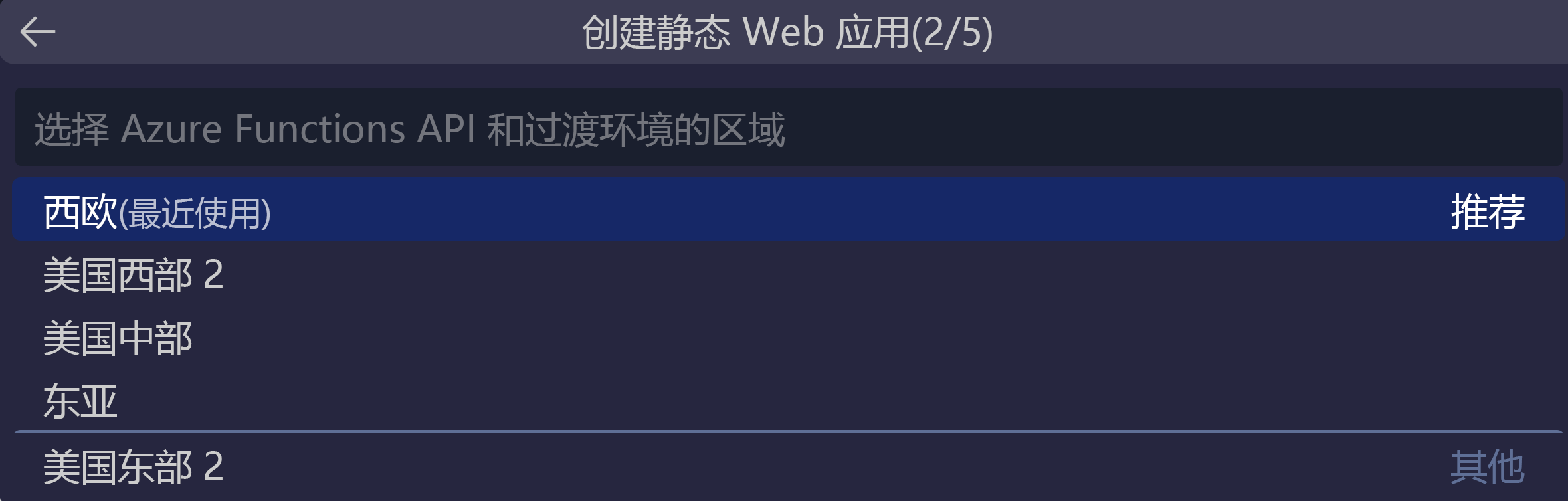 显示如何选择订阅的屏幕截图。