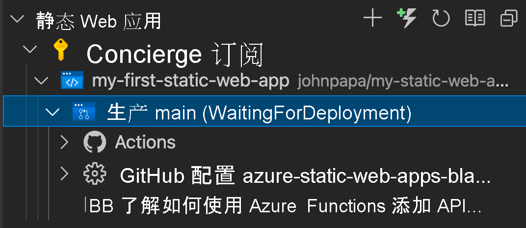 VS Code UI 显示等待部署的屏幕截图。