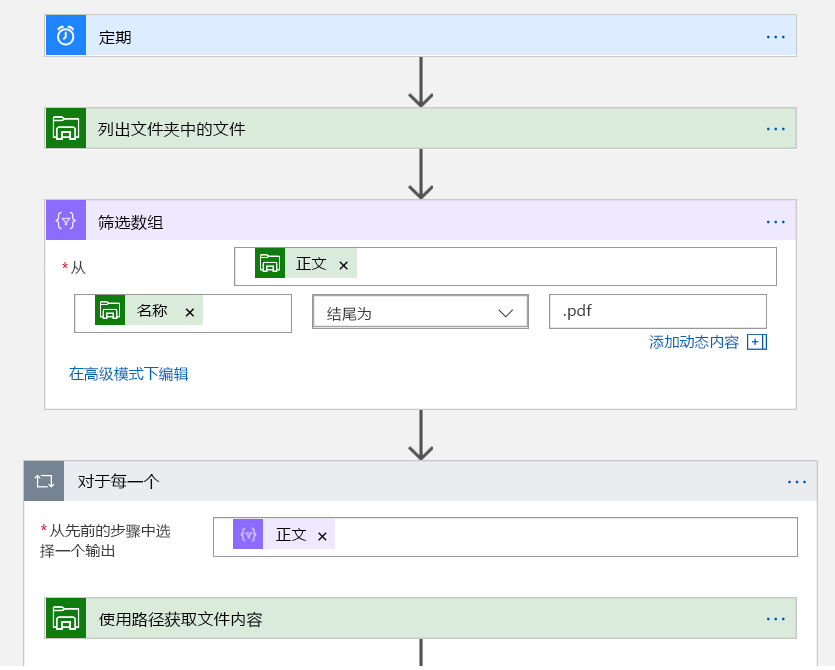 Screenshot of a condition filter for a .pdf file in a folder.