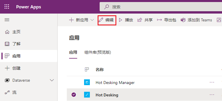 突出显示编辑按钮并选定办公桌轮用应用程序的屏幕截图。