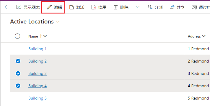 在可用位置下拉列表中选定三个位置的屏幕截图,其中突出显示编辑按钮。