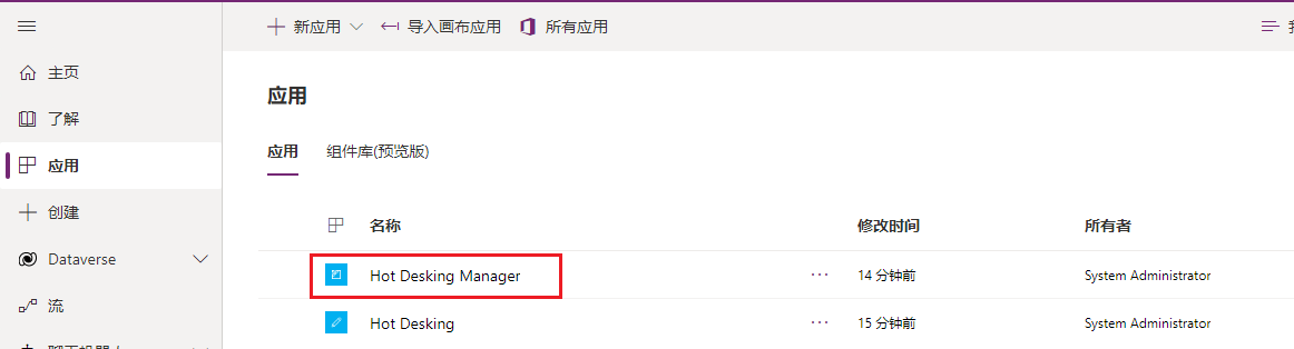办公桌轮用管理器应用程序链接屏幕截图。