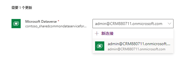选择连接下拉列表中的新建连接屏幕截图。