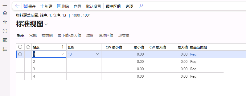 “物料覆盖范围”页的屏幕截图。