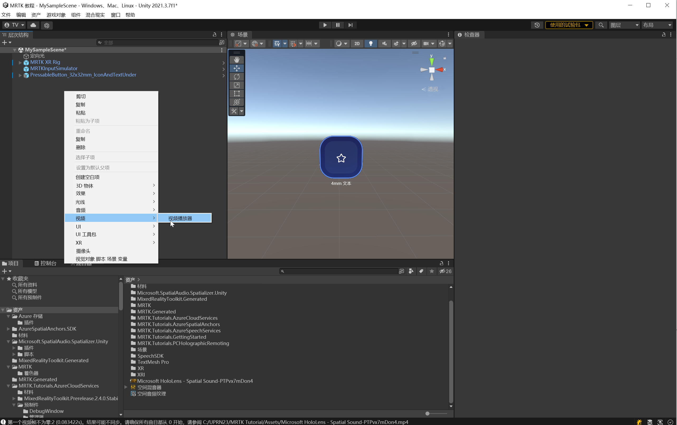 Screenshot of adding a Video Player.