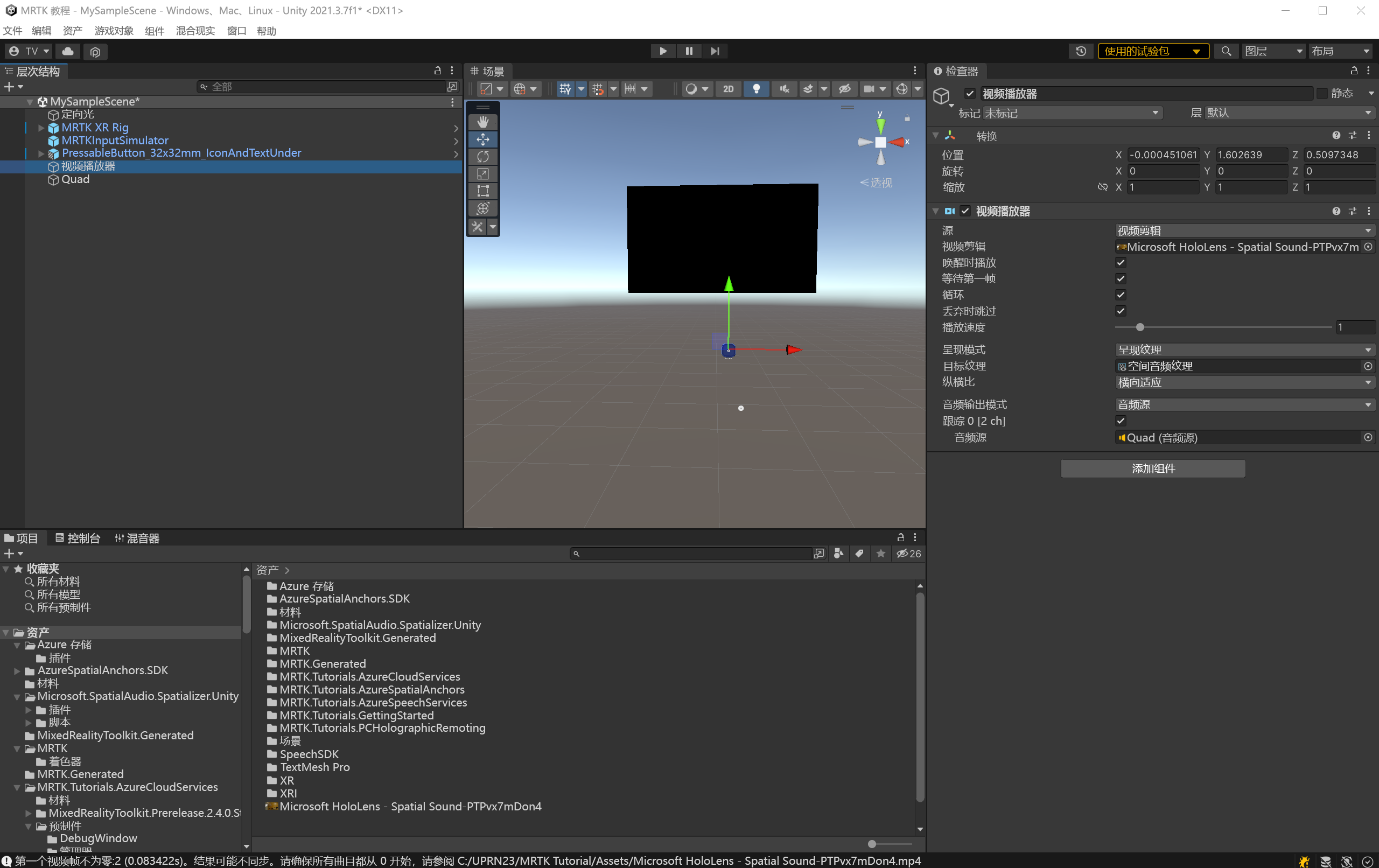 Screenshot of setting the Video player audio source.