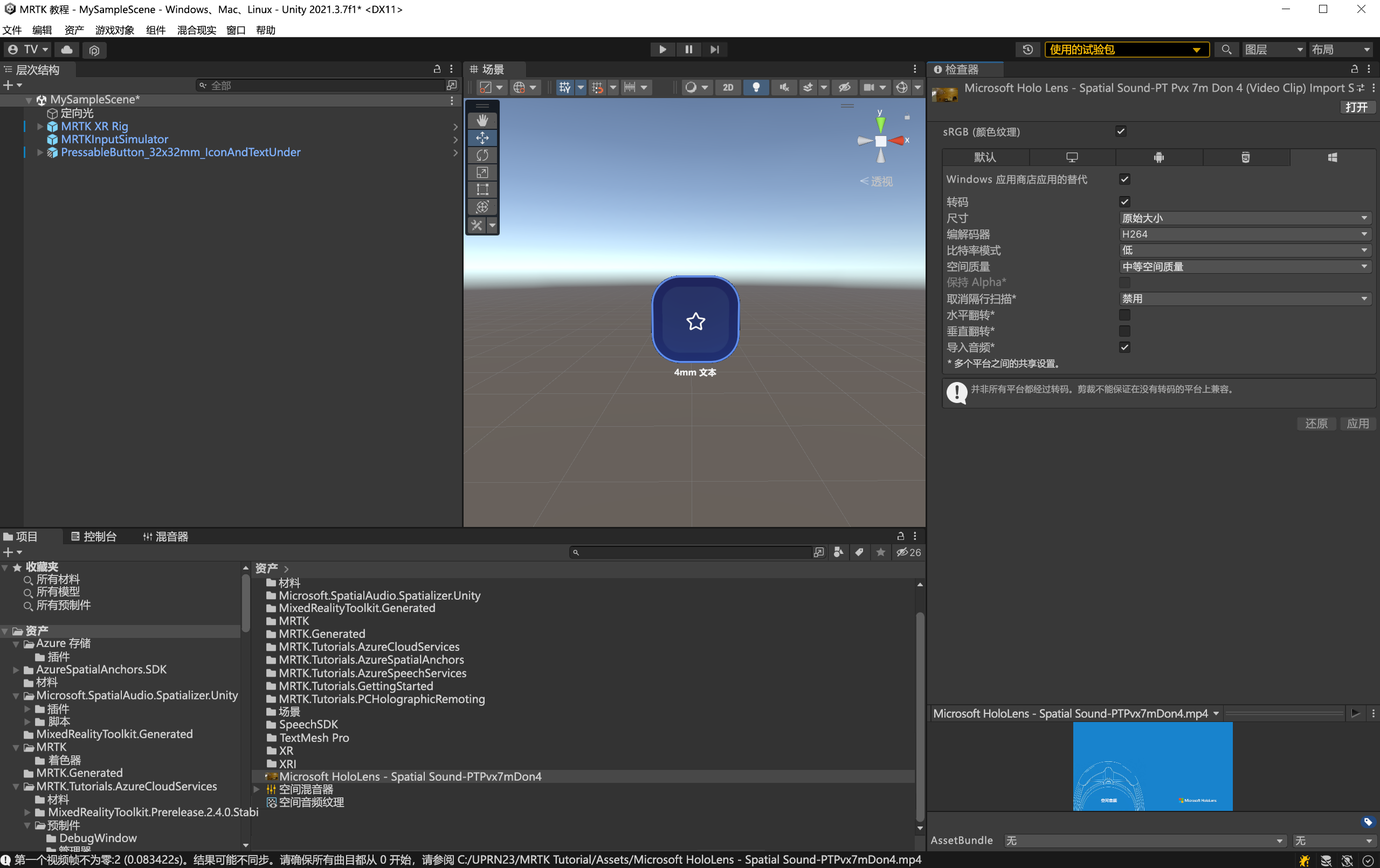 Screenshot of Video property Change.