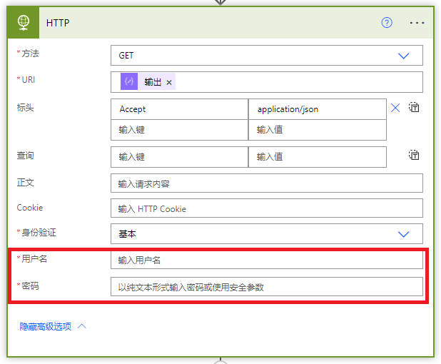 突出显示用户名和密码字段的 HTTP 对话框的屏幕截图。