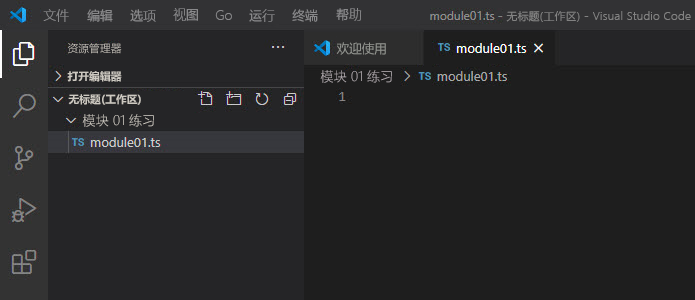 Screenshot of the Visual Studio Code Explorer pane, with the new TypeScript file displayed in the code editor.