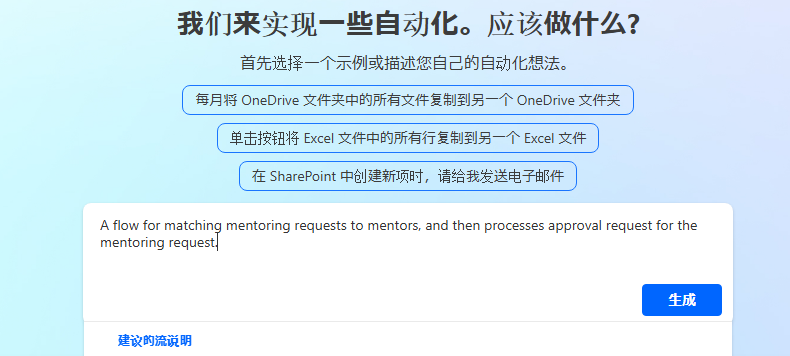 显示 Copilot 提示的屏幕截图。