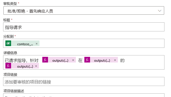 已编辑的“发送并等待审批”步骤的“详细信息”值的屏幕截图。