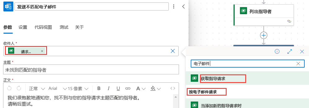 “收件人”字段值的屏幕截图。