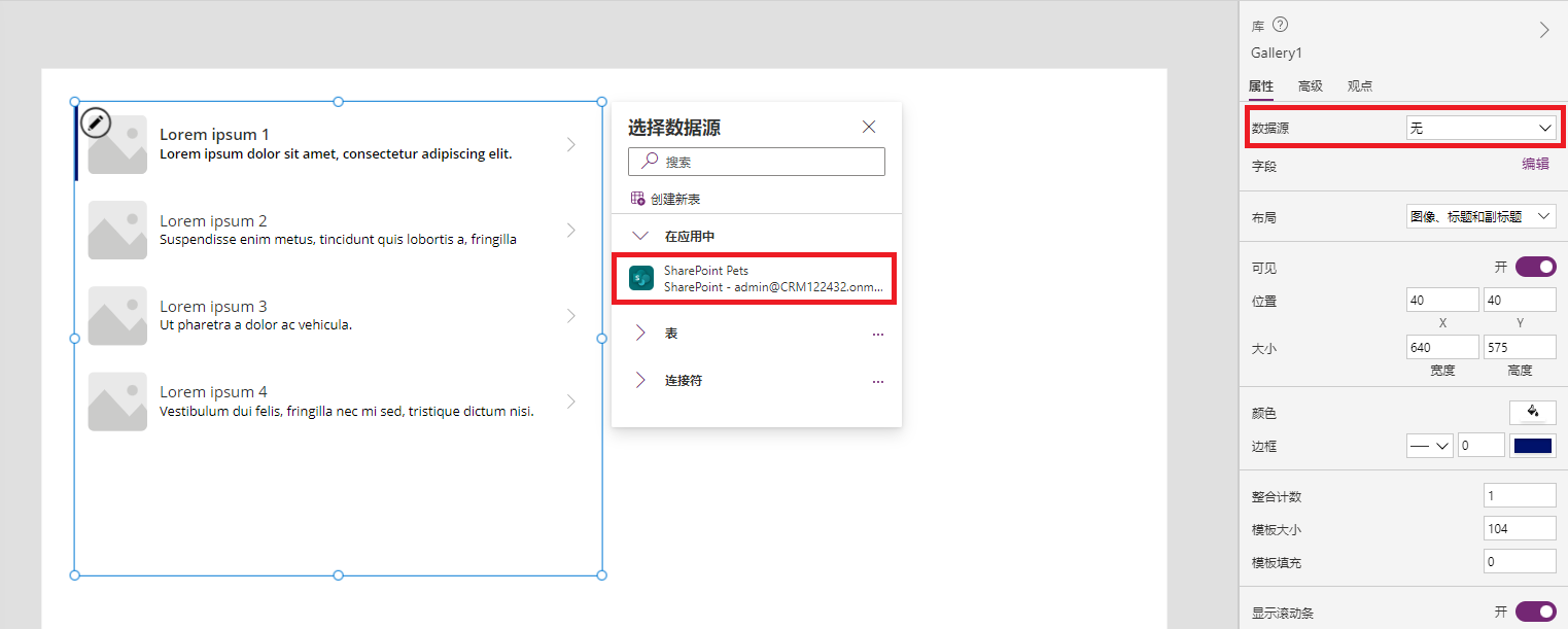 屏幕截图显示了可以从对话框中为库选择数据源的位置,或者可以从属性窗格中选择数据源的位置。