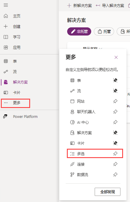 Maker Portal 中的选项的屏幕截图。
