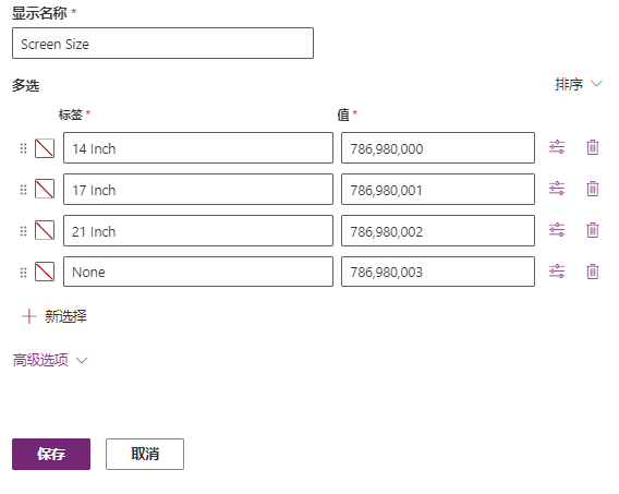 名称设置为“Screen Size”并且已添“14 inch”、“17 inch”、“21 inch”和“None”选项的“选项”对话框。