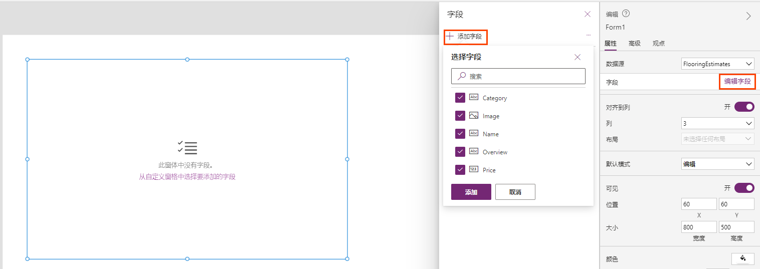 Power Apps Studio 的屏幕截图,其中框起了“编辑字段”按钮。