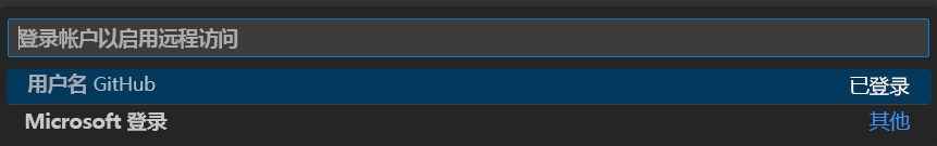 登录提示的屏幕截图。