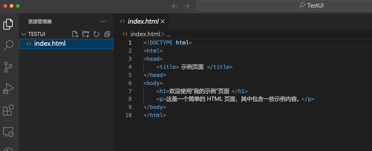 Visual Studio Code TestUI 文件夹的屏幕截图。